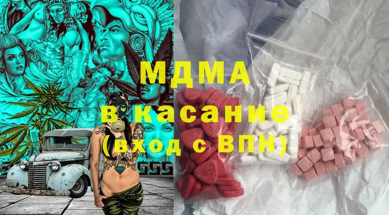 MDMA кристаллы  закладка  МЕГА зеркало  Белая Калитва 